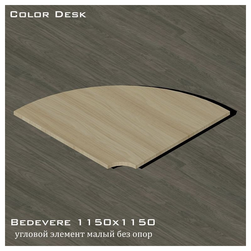 Bedevere 1150х1150 (Бедивер) элемент угловой соединительный 90 градусов без опор Bedevere 1150х1150 (Бедивер) элемент угловой соединительный 90 градусов без опор