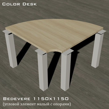 Bedevere 1150х1150 (Бедивер) элемент угловой соединительный 90 градусов с опорами